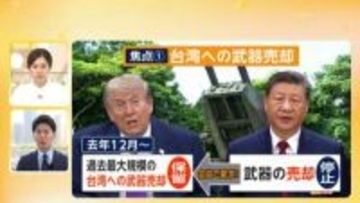 【解説】あす米中首脳会談　トランプ氏の狙いは「中国市場の開放」　台湾問題では習主席から譲歩の要求も　日中関係改善は米中関係次第