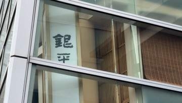 中国・上海市の日本料理店にナイフを持った男押し入り日本人2人含む3人負傷　59歳の中国人男の身柄拘束
