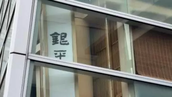 中国・上海市の日本料理店にナイフを持った男押し入り日本人2人含む3人負傷　59歳の中国人男の身柄拘束