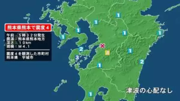 熊本県で最大震度4の地震　熊本県・宇城市