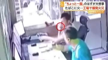 工場で突然の爆発　作業員がたばこに火をつけようとした瞬間　真っ赤な炎に包まれる　2人搬送も命に別条なし　トルコ