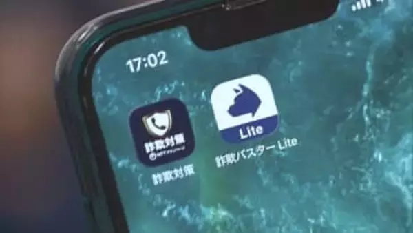 詐欺電話「ブロック」と「警告表示」　警察庁推奨アプリ2つ運用開始