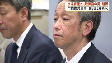 「鹿児島産」は嘘だった…ふるさと納税の返礼品に県外牛肉を混入、元取締役を起訴　寄付総額7億円超　事件の全容解明は