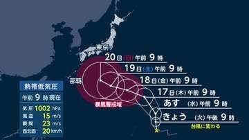台風がシルバーウィークを直撃か　今夜にも“たまご”から台風に　23日ごろに「Uターン」の恐れも