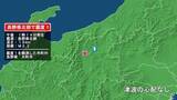 「長野県で最大震度1の地震　長野県・大町市」の画像1
