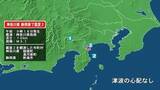 「神奈川県で最大震度2の地震　神奈川県・箱根町、湯河原町、静岡県・熱海市」の画像1