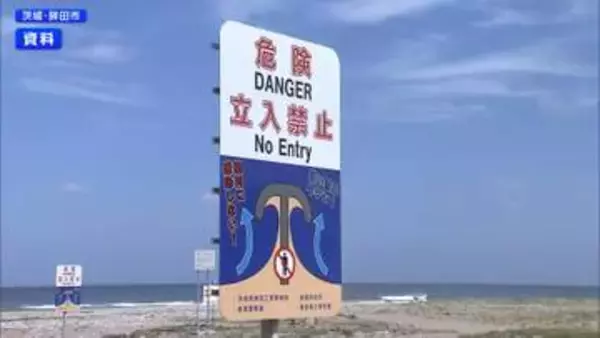 海の事故で溺れた女性死亡　離岸流に巻き込まれたか　茨城・鉾田市