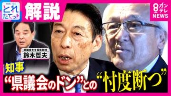 「“県議会のドン”への過度な配慮や忖度断つ」福岡県知事が宣言　鈴木哲夫氏「知事は議長と“決別”する決断」　橋下氏「自治体どこもこんな感じ…議会とケンカ状態になりつつ予算通すのが理想」