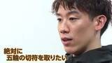 「男子日本代表が福岡到着　あの1点を…石川祐希主将「絶対に五輪の切符を取りたい」　4日に初戦【バレーボールアジア選手権】」の画像1