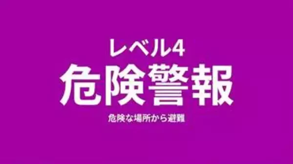 【レベル4氾濫危険警報】善福寺川に発表(21時20分時点)