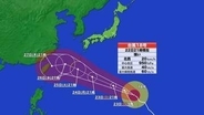 【台風情報】トリプル台風　特に台風18号に注意　予想進路　26日にかけて沖縄本島に接近へ　非常に強い勢力に発達か　太平洋沿岸もうねりに注意