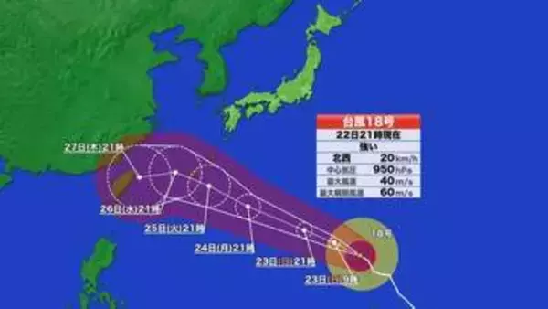 【台風情報】トリプル台風　特に台風18号に注意　予想進路　26日にかけて沖縄本島に接近へ　非常に強い勢力に発達か　太平洋沿岸もうねりに注意