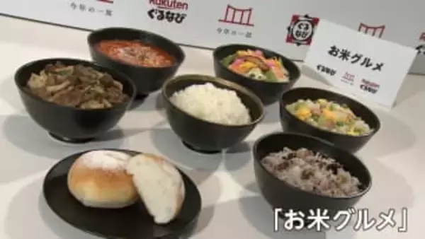 世相反映「今年の一皿」は“お米グルメ”　騒動にまで発展し注目