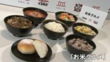 世相反映「今年の一皿」は“お米グルメ”　騒動にまで発展し注目