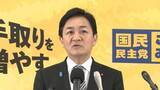 「高市首相“衆院解散検討”　立憲民主党が連合に選挙支援を要請　候補者調整に国民・玉木代表は否定的な考え」の画像1
