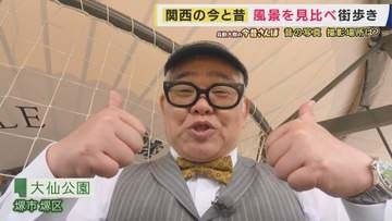 古墳の街・堺の「謎のピラミッド」正体は“日本唯一”の建造物だった！　古墳を巡り続け兵動さん「もうやめよかな」と弱音ポロリ　「はにわぷりん」や「賞味期限10分スムージー」に感動【兵動大樹今昔さんぽ】