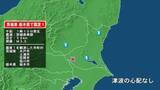 「茨城県で最大震度1の地震　茨城県・水戸市、笠間市、土浦市、桜川市、栃木県・栃木市」の画像1