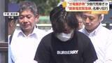「不要な交換工事で9億円荒稼ぎか　「関東電気緊急隊」名乗り停電した住宅狙う詐欺グループ　指示役の男ら5人逮捕」の画像1