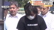 不要な交換工事で9億円荒稼ぎか　「関東電気緊急隊」名乗り停電した住宅狙う詐欺グループ　指示役の男ら5人逮捕