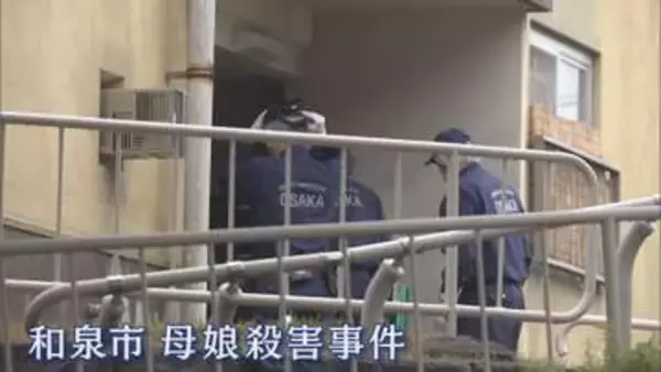 「トラブルなんてあるわけない」殺害された母と娘を知る住職　大阪・和泉市で母娘殺害事件　元科捜研鑑定人「死亡推定・午前4時ごろ」に着目「1階侵入なら未明でも通報される可能性」と犯行の不可解さ指摘
