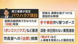 「暴言、銃撃ポーズ…パワハラ認定の横浜市長「心からおわび」　市議会で追及　続投示唆も市民から厳しい声」の画像1