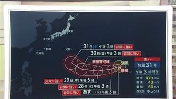 【解説】元台風30号と前線で太平洋側では警報級大雨の恐れ　台風31号も発生　あすにも非常に強い勢力で西へ　列島に接近も