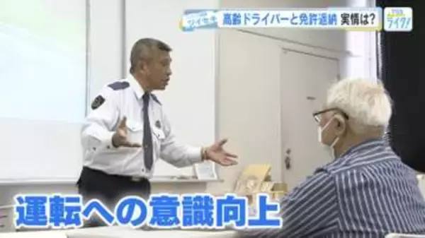 相次ぐ高齢ドライバー事故　免許返納と葛藤の現場を追う【広島発】