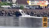 「ボートが岩場に激突　船内から“大量の酒瓶”見つかり飲酒運転で男を拘束　アメリカ・ワシントン州」の画像1