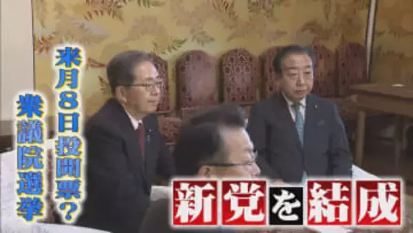 立憲･公明 衆院選へ向け新党結成  政界再編の号砲となるか いったい何が？ジャーナリスト鈴木哲夫が語る“電撃合意”の舞台ウラ【福岡発】