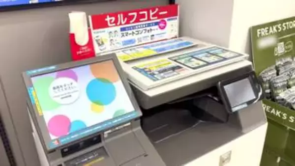 「「あなたが犯人である証拠を見せる」コンビニのマルチコピー機が悪用される新手口詐欺_指示された予約番号を入力するとコピー機から印刷されたのは“逮捕状”！…警察も警鐘鳴らす【みやぶれ】」の画像