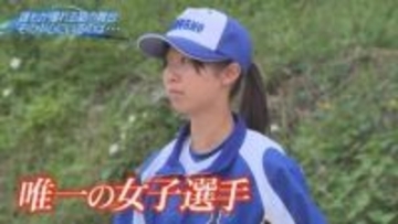 「男子の中で甲子園を目指したい」―津和野高校公式野球部で奮闘する"女子キャプテン"　チームを一つに…聖地めざす