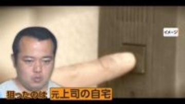 「宅配便です、印鑑ください」元上司の自宅に強盗か　41歳会社員の男逮捕　元上司の妻を暴行し金品奪おうとした疑い　東京・江戸川区