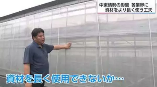 ナフサ不足が深刻化「ビニールハウスは汚れを落として光の透過量を維持」宮崎の農家や塗装店が資材高騰と品薄に苦慮し経営努力で対応