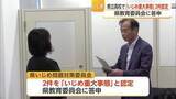 「SNSで誹謗中傷「うつ病」「PTSD」に　嫌なあだ名つけられ学校に通えない生徒　県立高校「いじめ重大事態」認定」の画像1