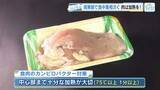 「三原・尾道・福山で「カンピロバクター」食中毒相次ぐ　7月だけで少なくとも66人　鶏肉は十分に加熱を【広島発】」の画像1