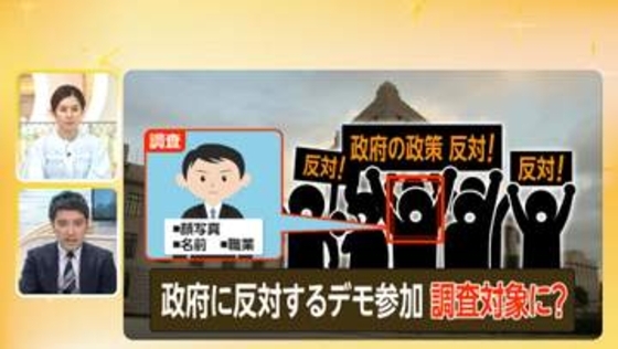 【解説】市民監視の不安「国家情報会議」法案なぜ成立の公算大？野党は「政府の解釈次第」不透明な運用に懸念