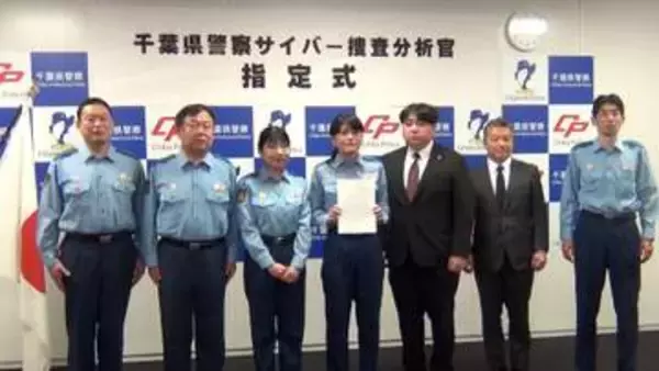 サイバー捜査で官民タッグ　民間の研究者を期間限定で警察官として初採用