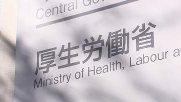 厚労省「月45時間以内」の一律指導を見直し　健康管理を重視　9月から事業所ごとの実態に応じ対応へ