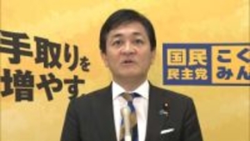 国民・玉木代表の今年の漢字は「増」　「議席も手取りも増えたと言える年に」　企業団体献金の規制強化法案「正月返上してでも閉会中審査を」