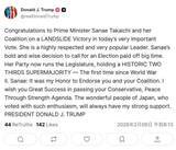 「【速報】トランプ大統領「サナエ、あなたの連立政権を支持できたことは私の名誉だ」衆院選での自民圧勝に祝意　自身のSNSで」の画像1