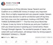【速報】トランプ大統領「サナエ、あなたの連立政権を支持できたことは私の名誉だ」衆院選での自民圧勝に祝意　自身のSNSで
