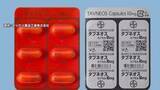 「血管炎治療薬「タブネオス」で20人死亡　キッセイ薬品が“ブルーレター”で医療機関に注意喚起　服用後、肝機能障害に」の画像1