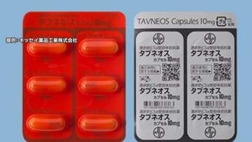 血管炎治療薬「タブネオス」で20人死亡　キッセイ薬品が“ブルーレター”で医療機関に注意喚起　服用後、肝機能障害に