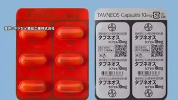 血管炎治療薬「タブネオス」で20人死亡　キッセイ薬品が“ブルーレター”で医療機関に注意喚起　服用後、肝機能障害に