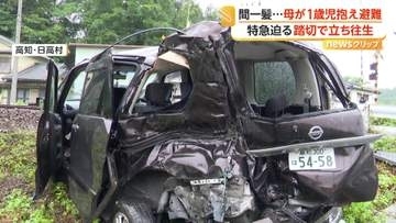 踏切内で脱輪し動けなくなった車に特急列車が衝突…母親が1歳の子ども抱え間一髪で避難　乗員・乗客にけがなし　高知・日高村