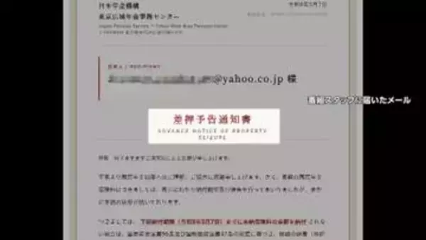 わずか“2タップで送金”「日本年金機構」かたる詐欺メール急増　不安あおりPayPay誘導…気付かぬまま被害に
