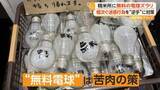 「「好きなだけ持っていけ」無人精米所で電球盗難、オーナーが「無料配布」で対抗　別店舗は迷惑行為で一時営業停止」の画像1