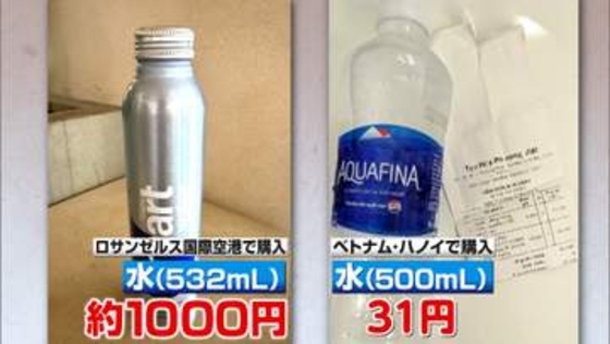 海外旅行がピンチ…水1本が1000円　歴史的円安✕燃油サーチャージ高騰✕出国税値上がり　“旅行のプロ”が教えるお得に旅行するワザ