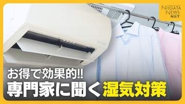 お得で効果的な“湿気”対策！消費電力高い浴室乾燥機…『換気扇』使用で電気代は40分の1に！？エアコンは『温度高めの冷房』で除湿を