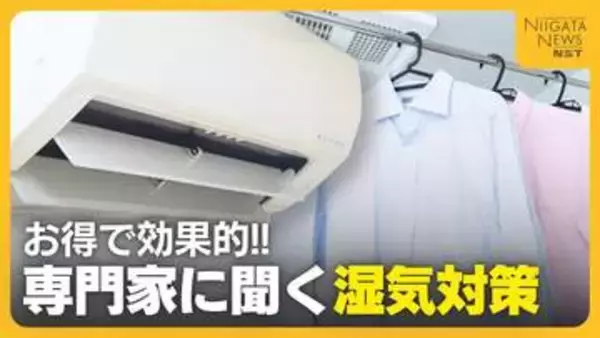 お得で効果的な“湿気”対策！消費電力高い浴室乾燥機…『換気扇』使用で電気代は40分の1に！？エアコンは『温度高めの冷房』で除湿を